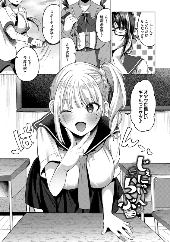 Toro Pako Biyori
