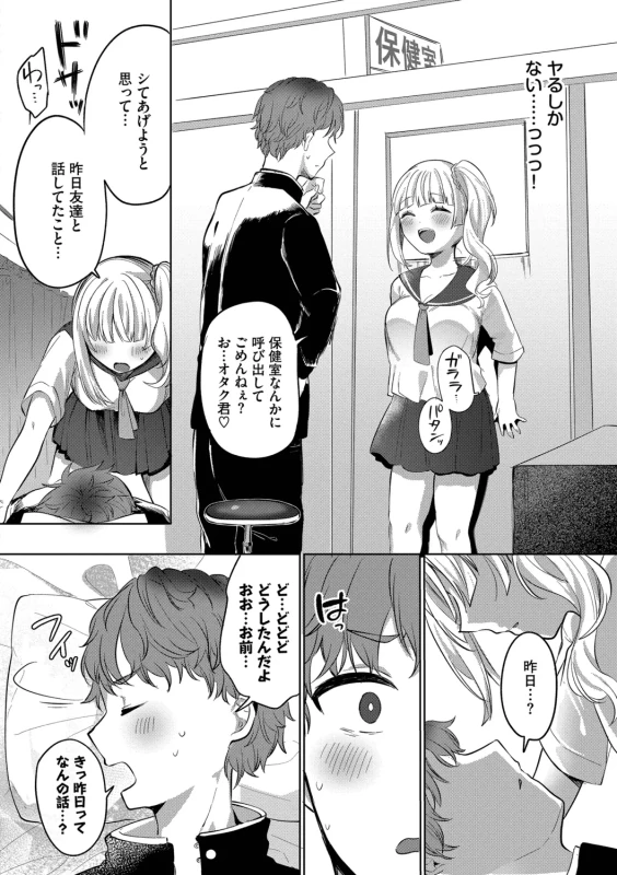 Toro Pako Biyori page 6