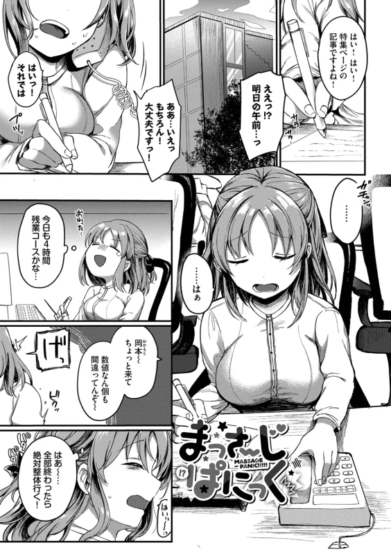 今日は俺が - Part 1 page 18