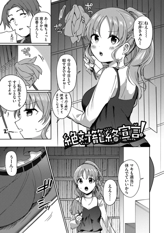 今日は俺が - Part 2 page 28