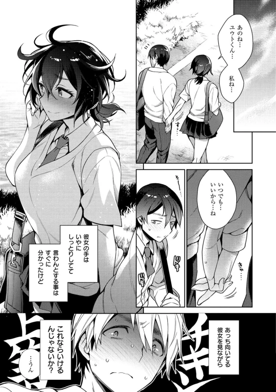 では - Story 6 page 21