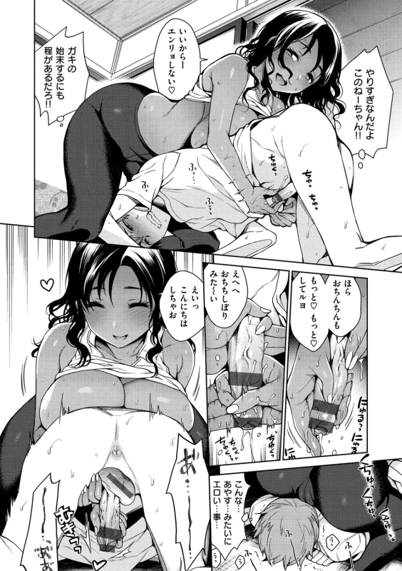 留学生の - Story 4 page 8