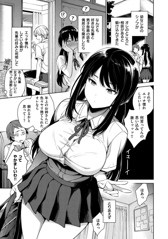 Torotoro ni Shite Ageru page 11