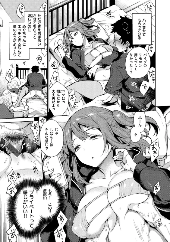 みなさん - Story 3 page 7
