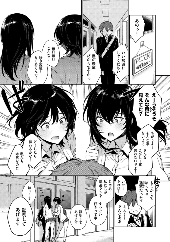では - Story 6 page 7