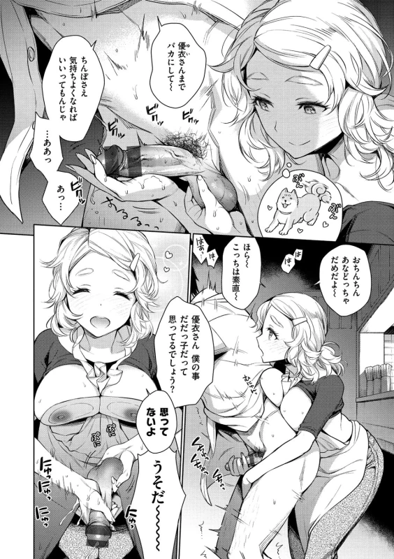 を - Story 8 page 8
