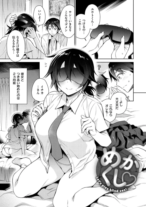 では - Story 6 page 19