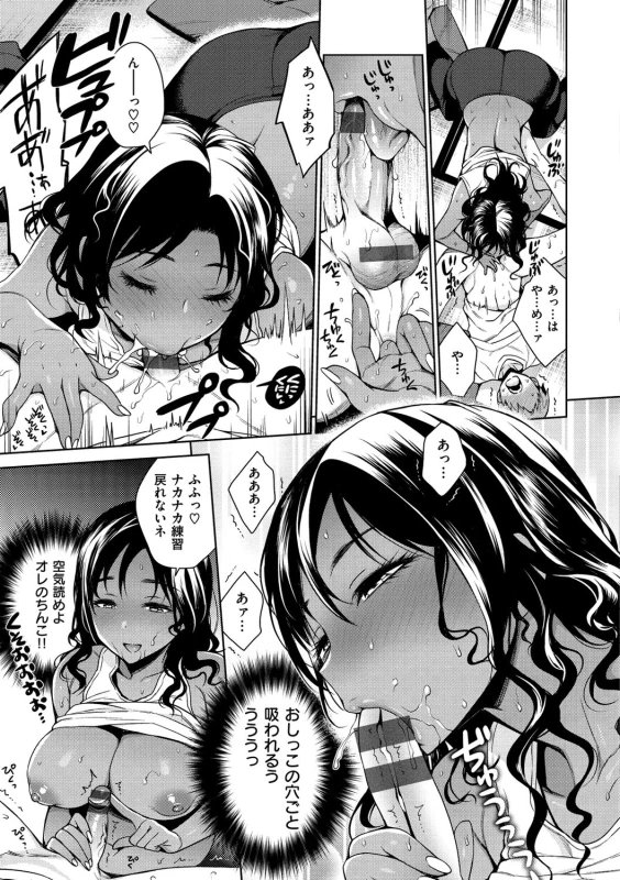 留学生の - Story 4 page 11