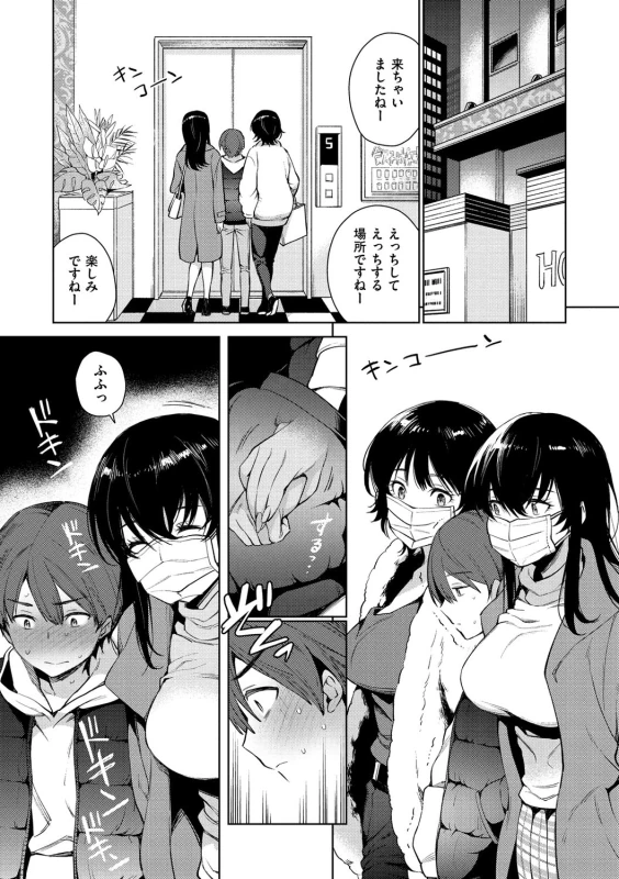 では - Story 6 page 8