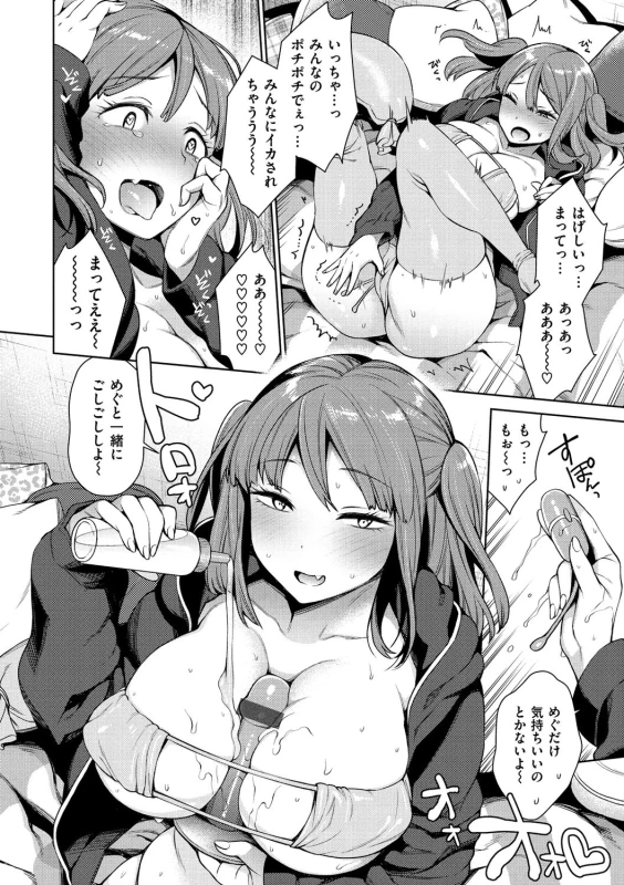 みなさん - Story 3 page 4