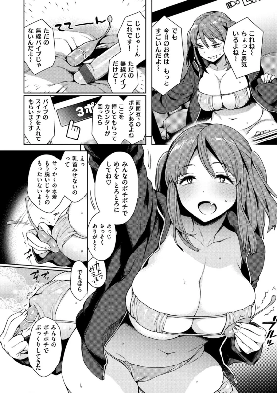 みなさん - Story 3 page 2