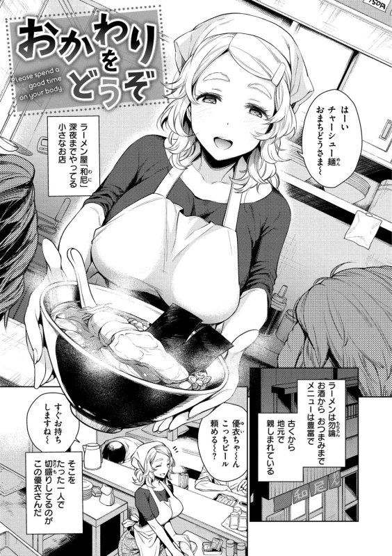 を - Story 8 page 1