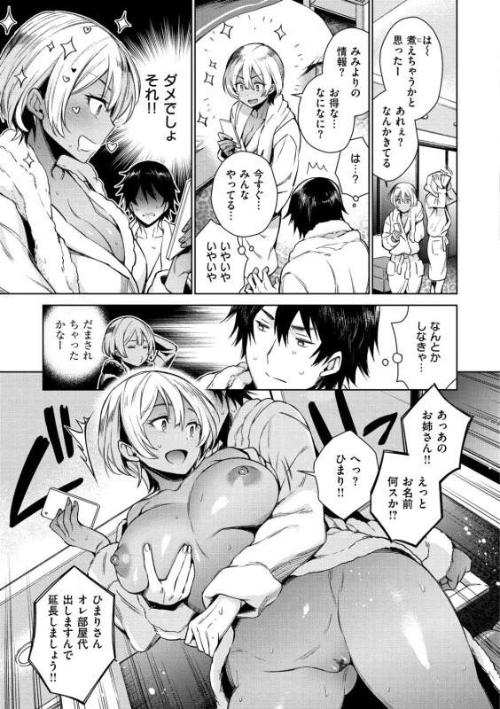 わたしないなんだ - Story 7 page 13