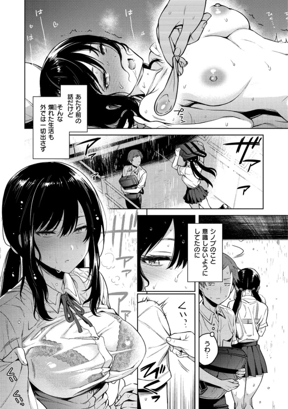 Torotoro ni Shite Ageru page 17