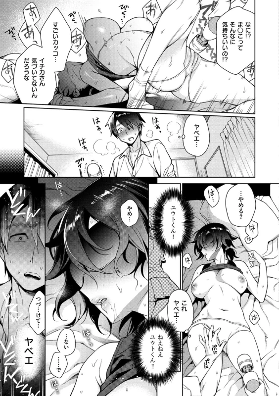 では - Story 6 page 27