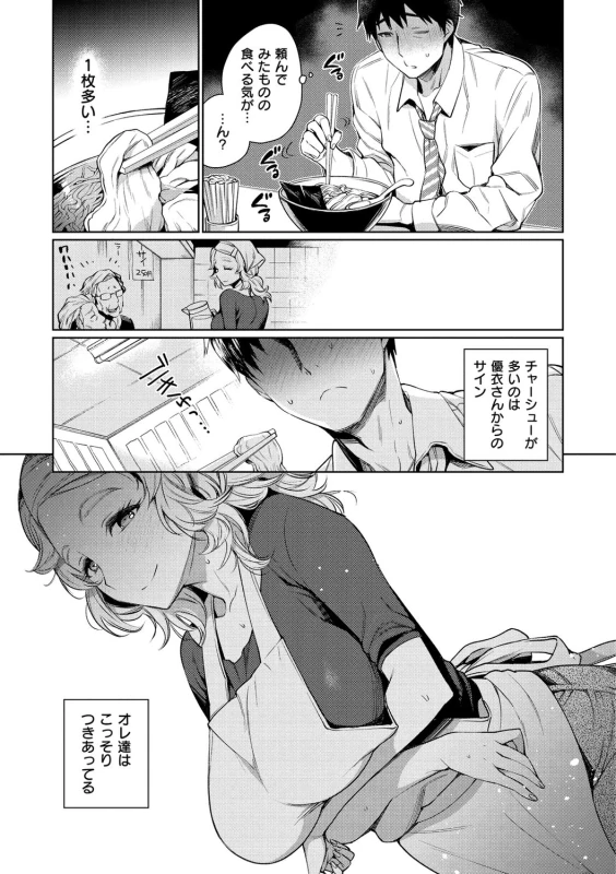 を - Story 8