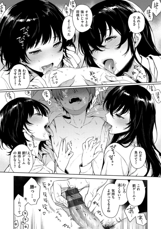 では - Story 6 page 3