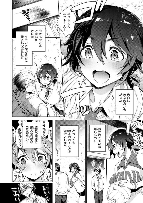 では - Story 6 page 20