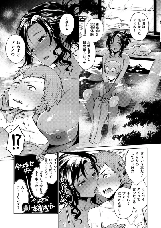 某月某日 - Story 5 page 9