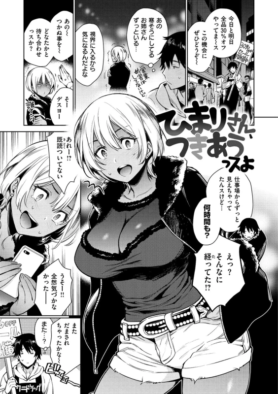 わたしないなんだ - Story 7 page 1