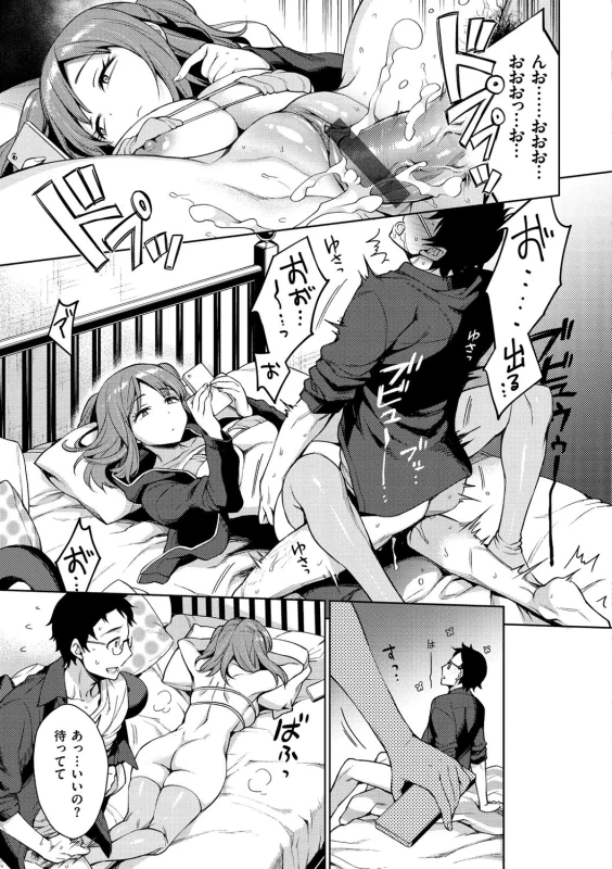 みなさん - Story 3 page 9