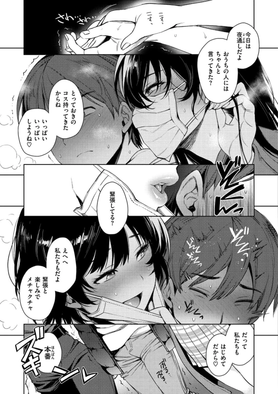 では - Story 6 page 9
