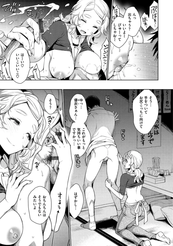 を - Story 8 page 7