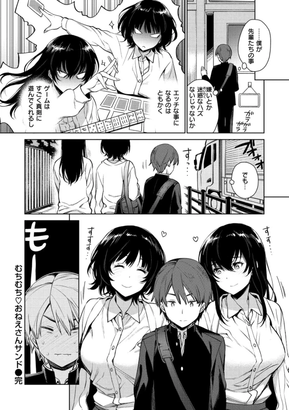 では - Story 6 page 18