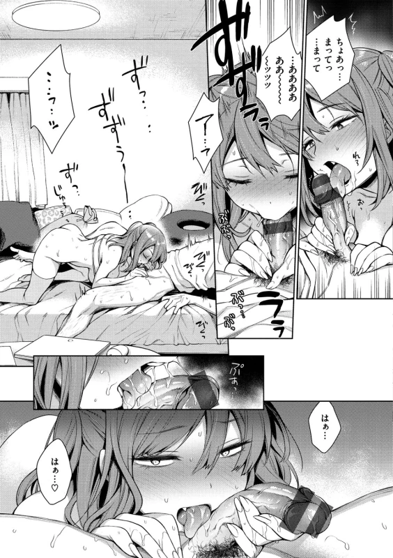 みなさん - Story 3 page 17