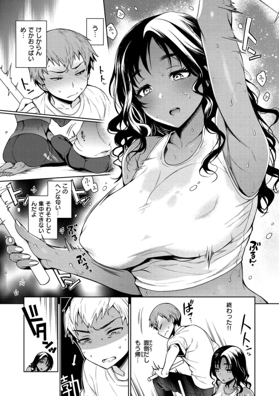 留学生の - Story 4 page 3