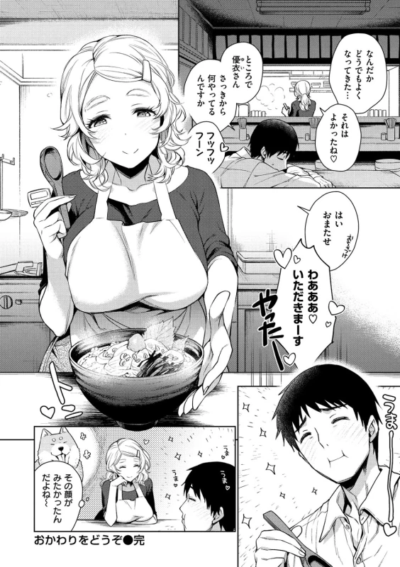 を - Story 8 page 18