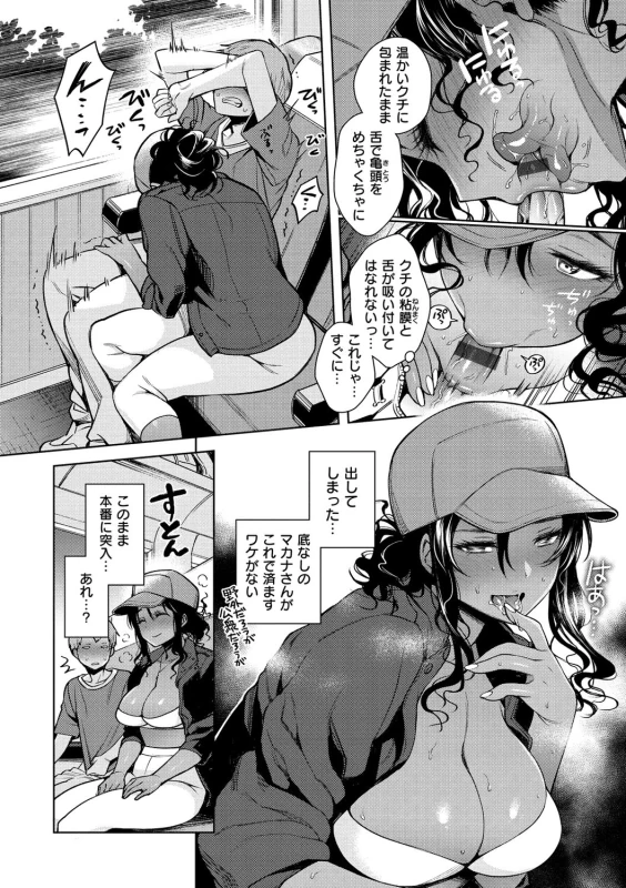 某月某日 - Story 5 page 4