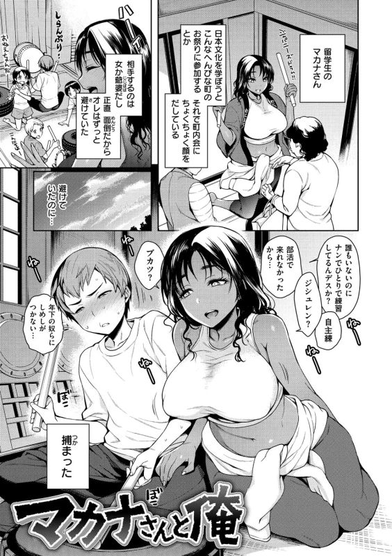 留学生の - Story 4 page 1