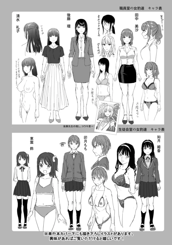 あんっ - Part 1 page 56