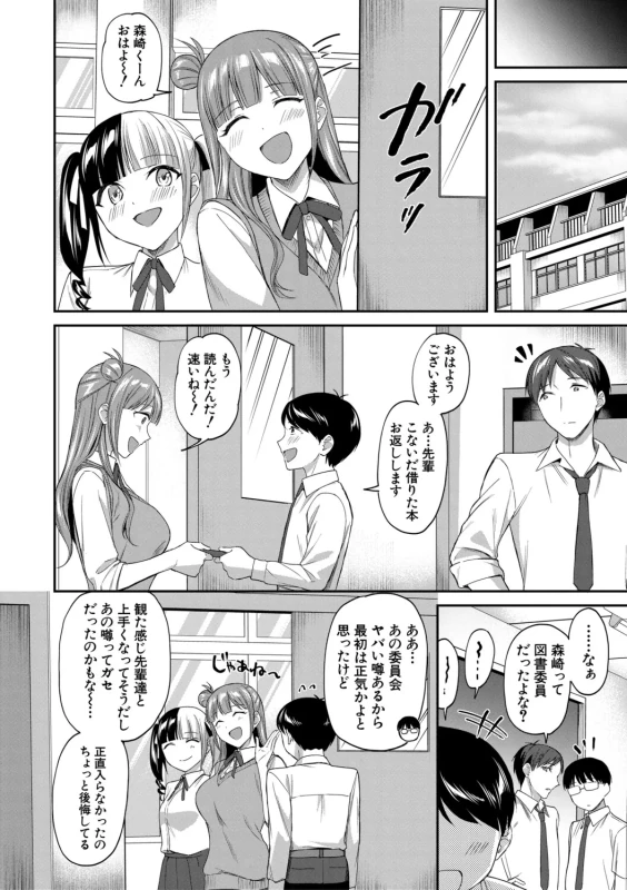 あんっ - Part 1 page 6