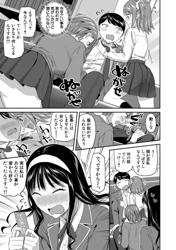 あんっ - Part 2 page 7