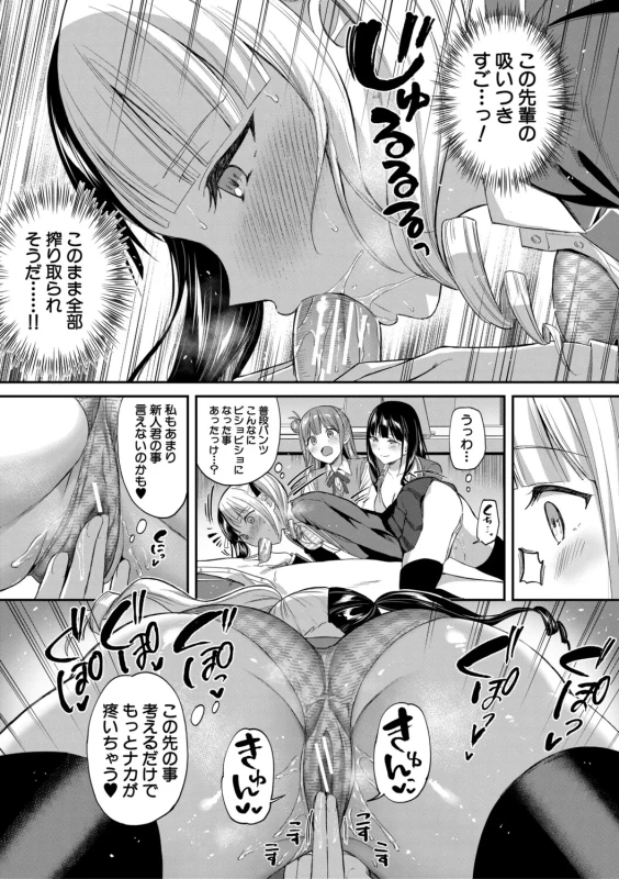 今イったら - Story 2 page 40