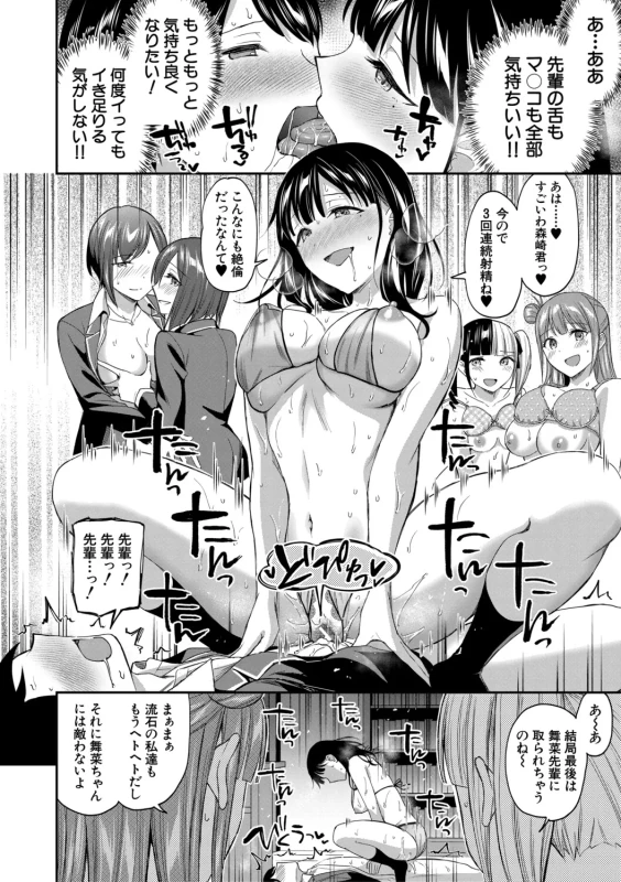 あんっ - Part 1 page 2