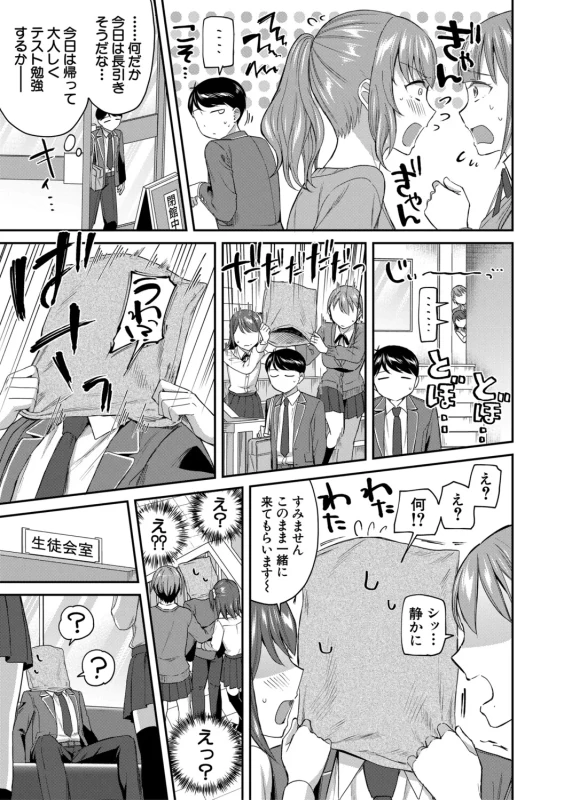 あんっ - Part 2