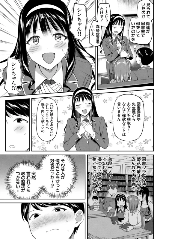 あんっ - Part 2 page 11