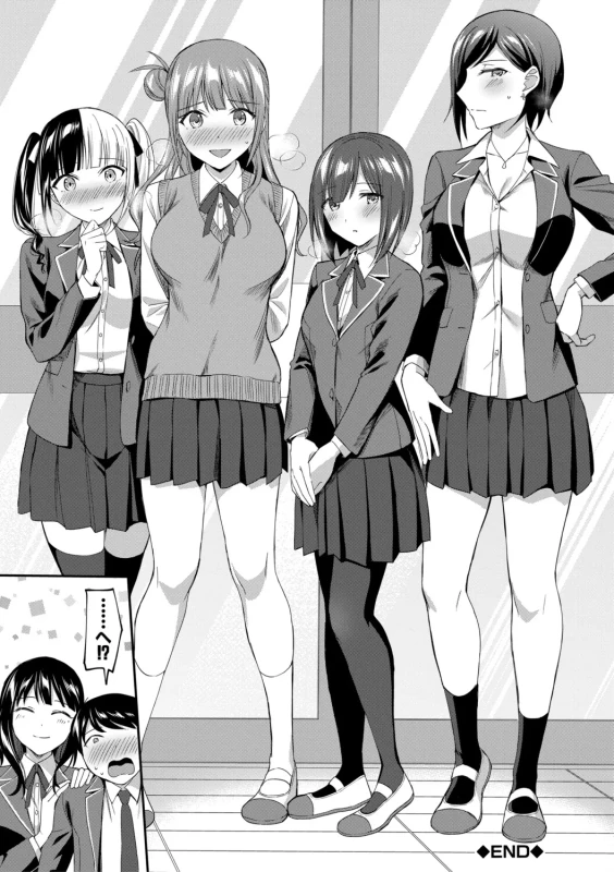 今イったら - Story 2 page 20