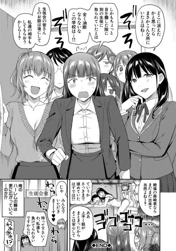 あんっ - Part 2 page 47