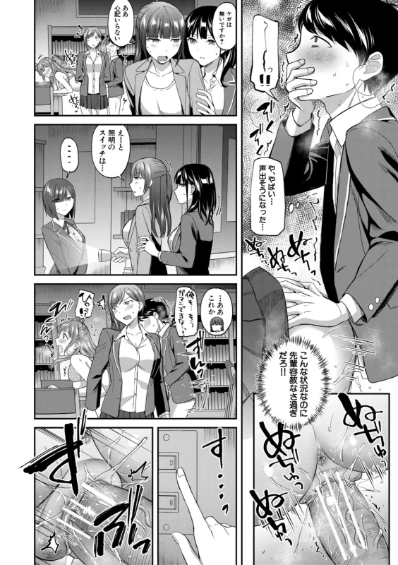 今イったら - Story 2 page 54
