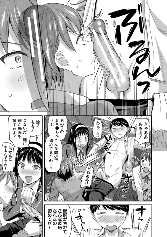 あんっ - Part 2 page 13