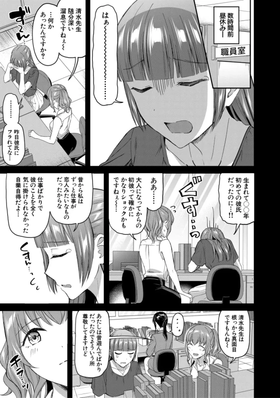 あんっ - Part 1 page 11