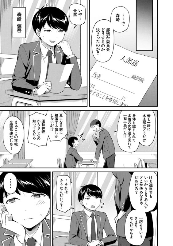 Toshoshitsu no Harem, Seitokai mo Sensei mo! - Harem in the Library. The student body president and teacher join in the orgy of sex. page 5