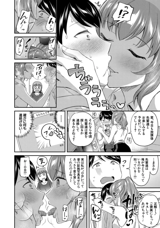 あんっ - Part 1 page 18
