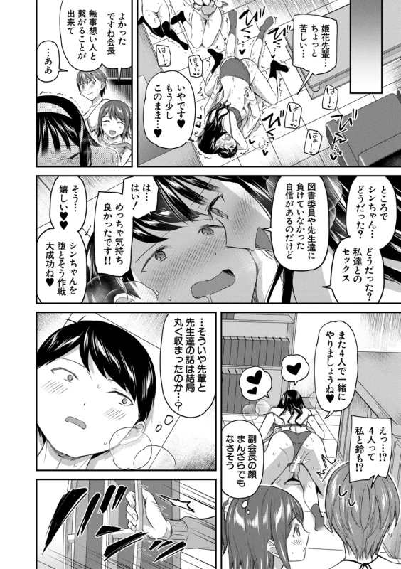 あんっ - Part 2 page 46