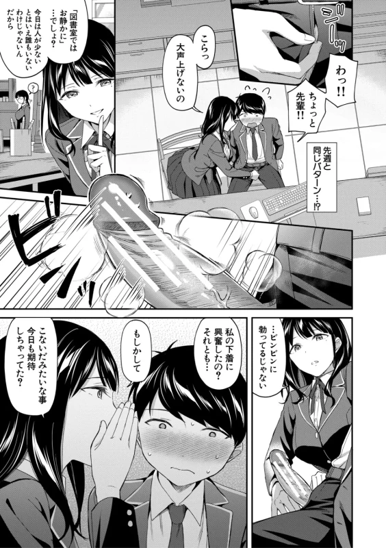 Toshoshitsu no Harem, Seitokai mo Sensei mo! - Harem in the Library. The student body president and teacher join in the orgy of sex. page 17