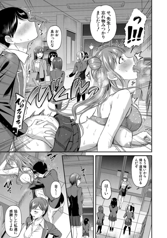 今イったら - Story 2 page 55
